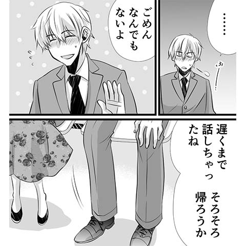 処女用バイブについてわかる漫画