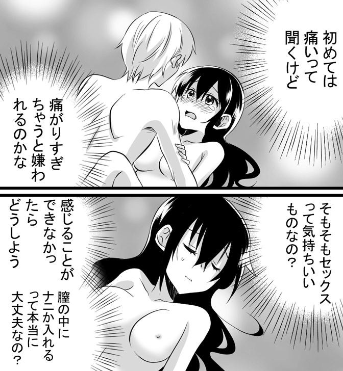 処女用バイブについてわかる漫画