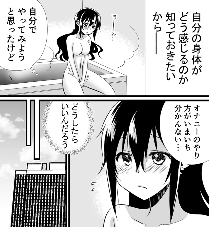 処女用バイブについてわかる漫画