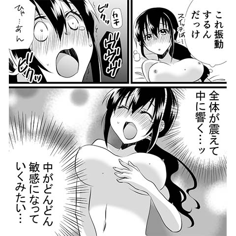 処女用バイブについてわかる漫画