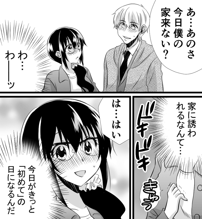 処女のセックスについてわかる漫画