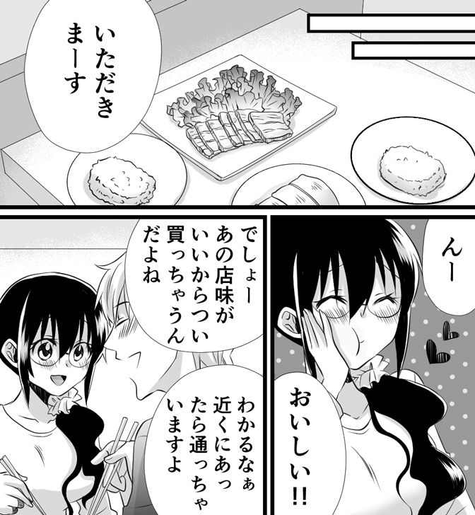 処女のセックスについてわかる漫画