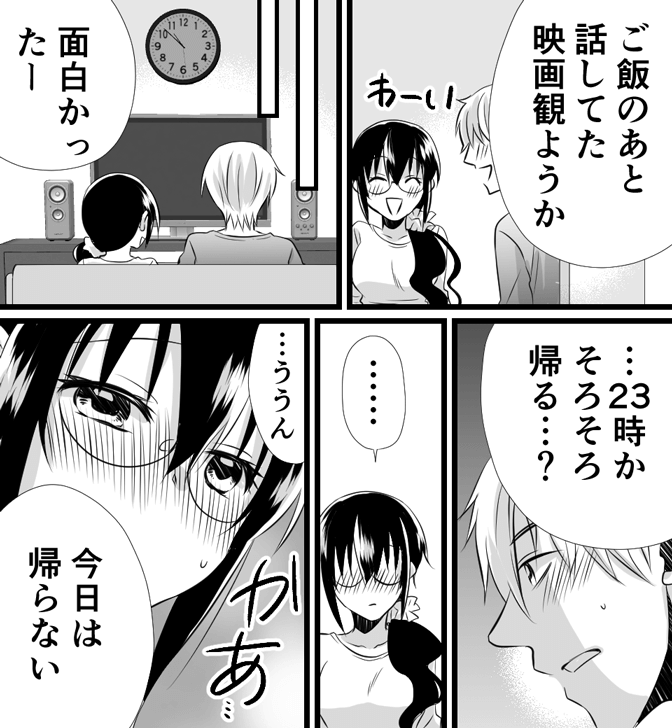 処女のセックスについてわかる漫画