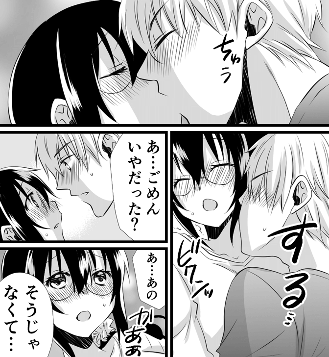 処女のセックスについてわかる漫画