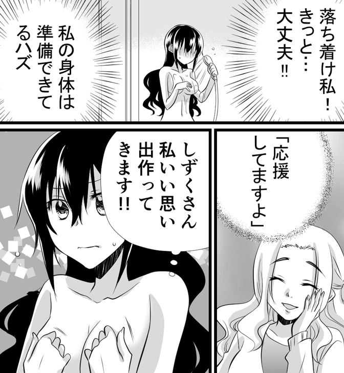 処女のセックスについてわかる漫画