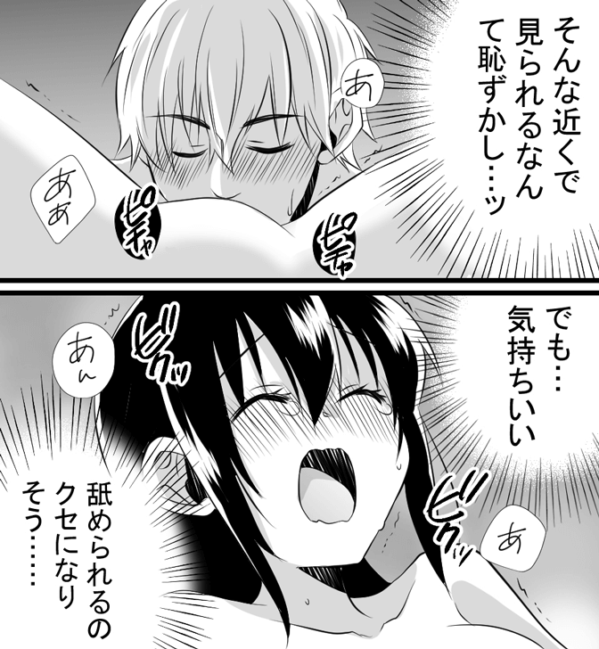 処女のセックスについてわかる漫画