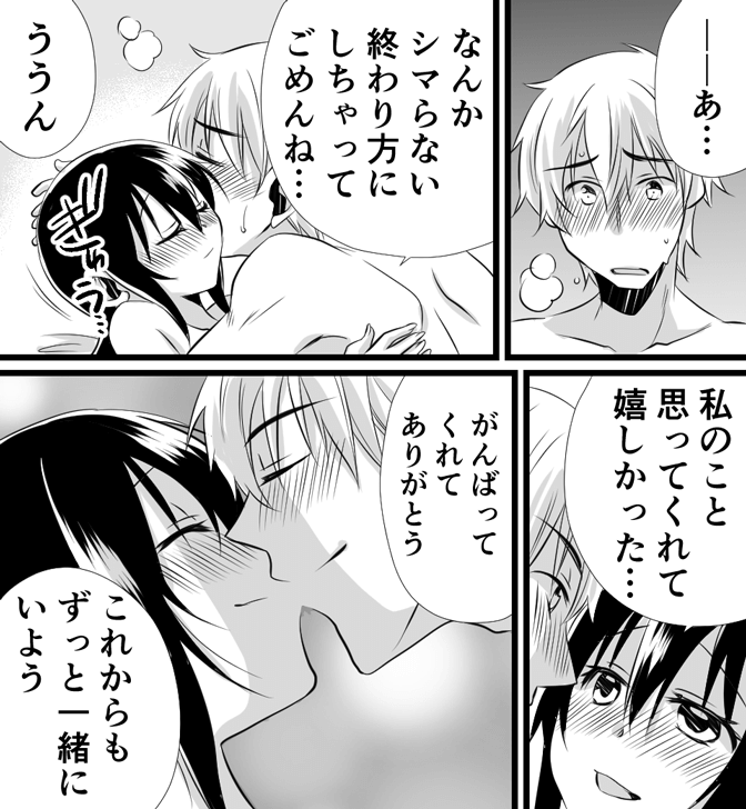 処女のセックスについてわかる漫画