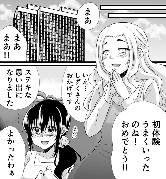 処女のセックスについてわかる漫画