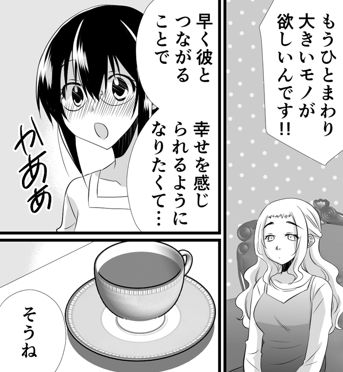 処女のセックスについてわかる漫画