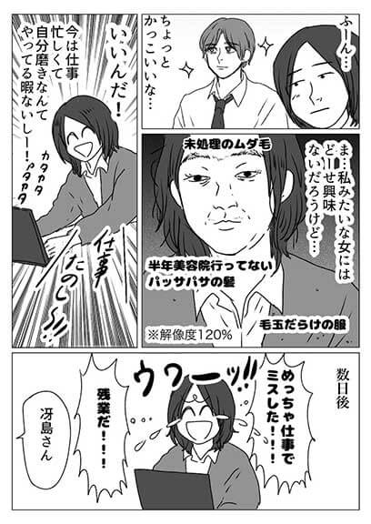 いいねで可愛くなる子