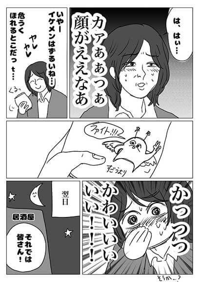 いいねで可愛くなる子