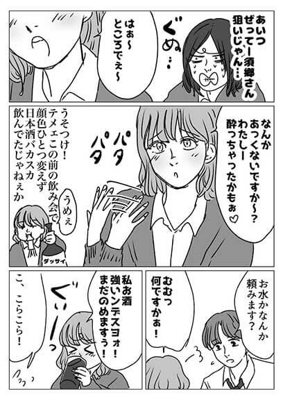 いいねで可愛くなる子