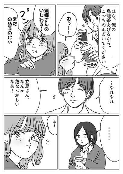 いいねで可愛くなる子