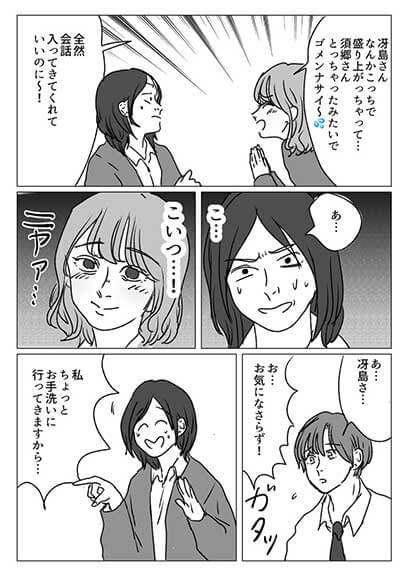 いいねで可愛くなる子