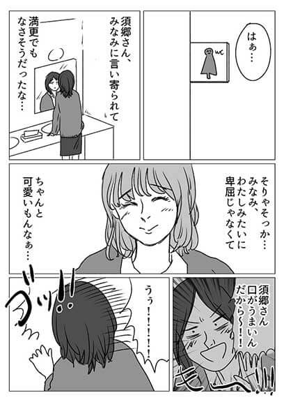 いいねで可愛くなる子