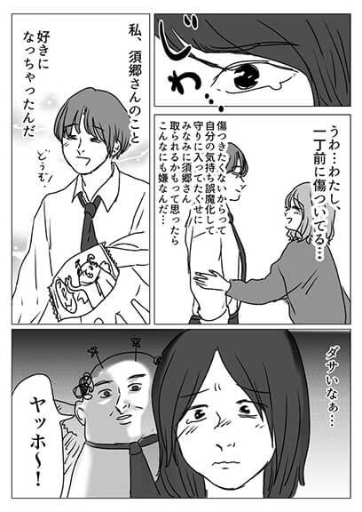 いいねで可愛くなる子