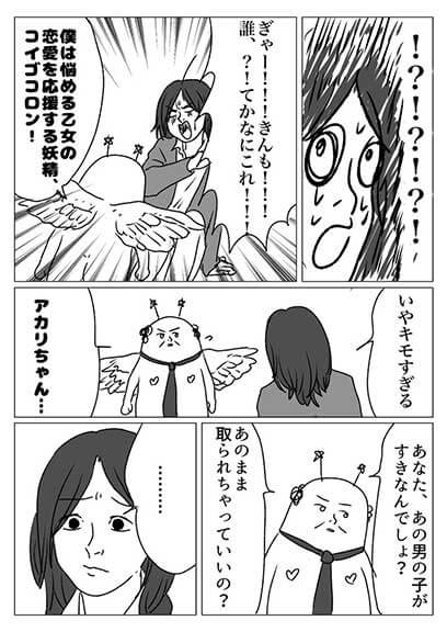 いいねで可愛くなる子