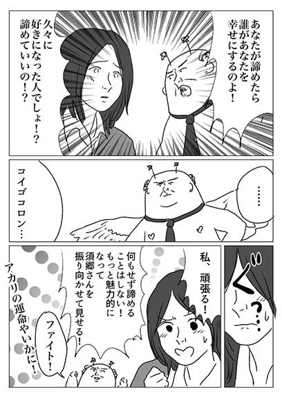 いいねで可愛くなる子