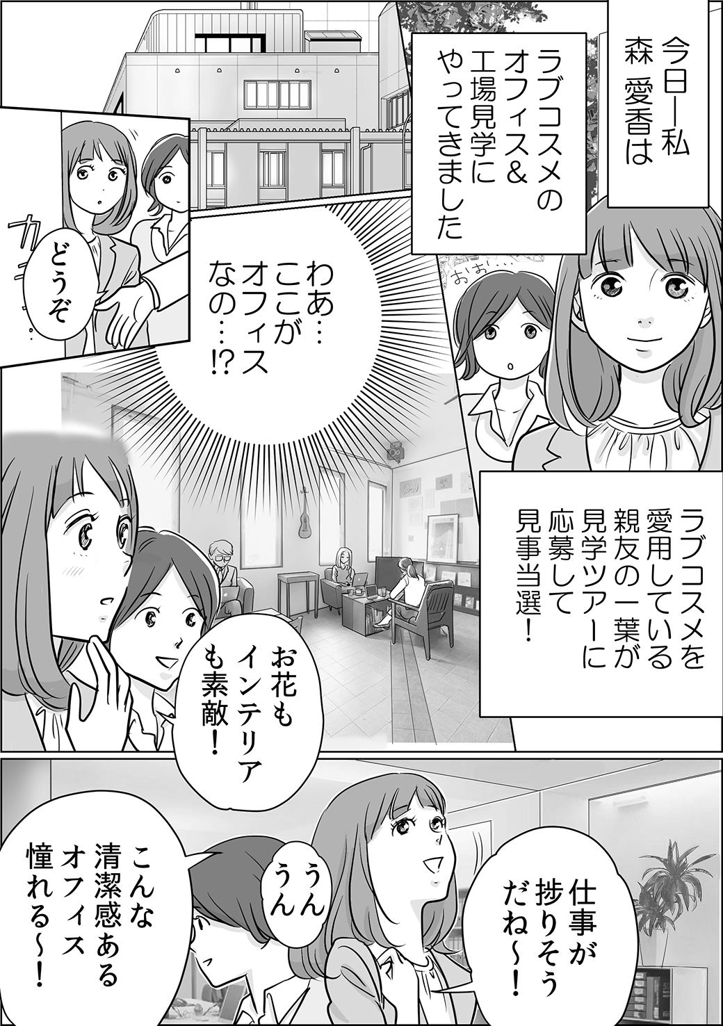 ジャムウ編