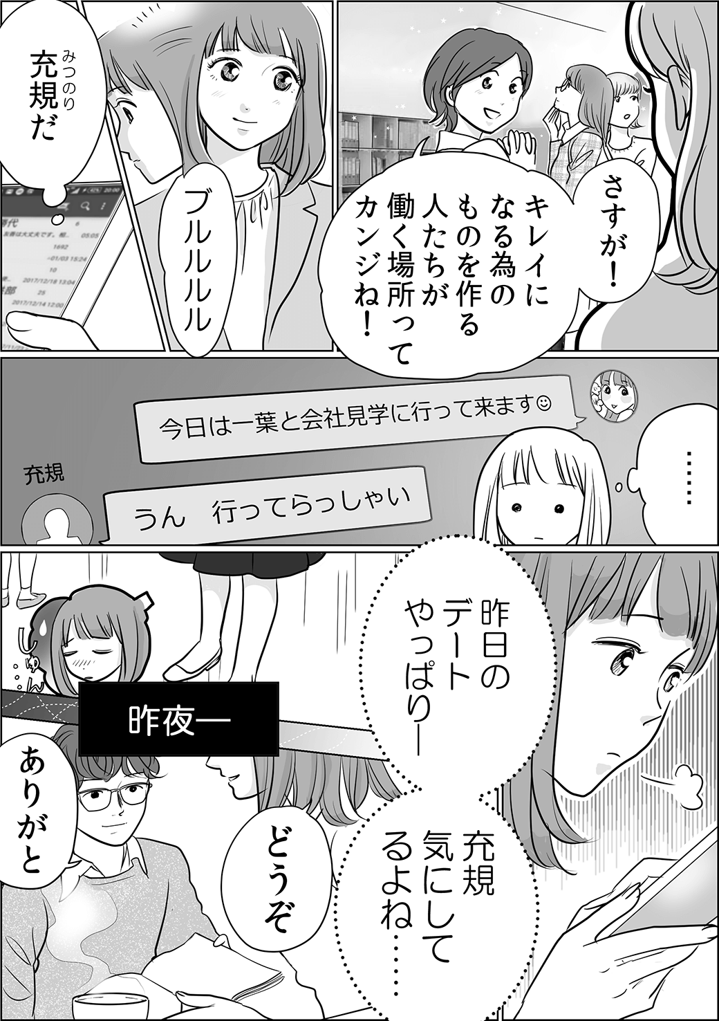 ジャムウ編