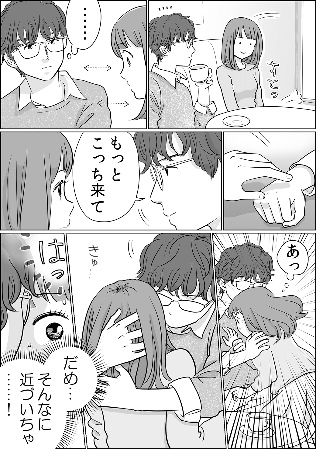ジャムウ編