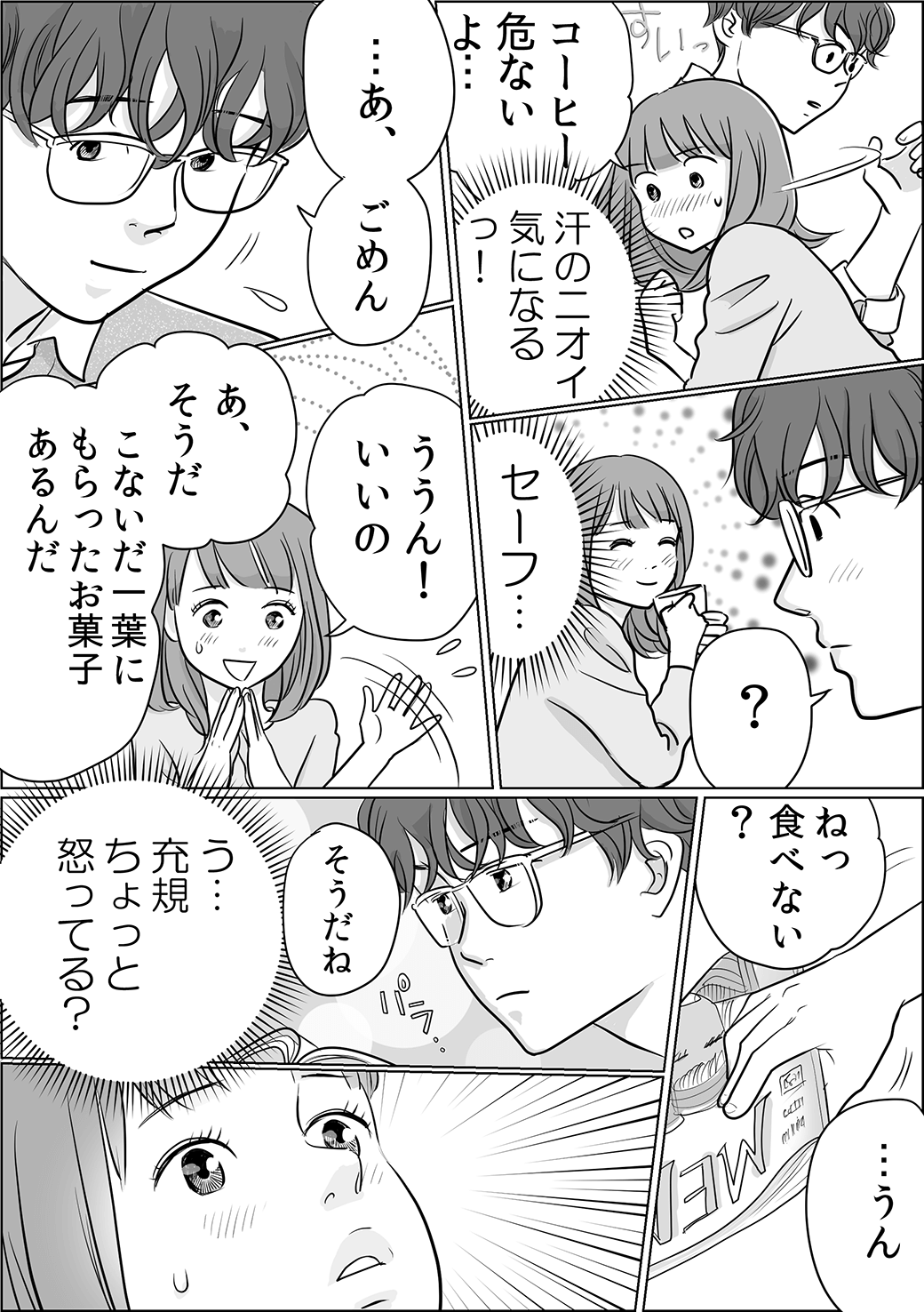 ジャムウ編