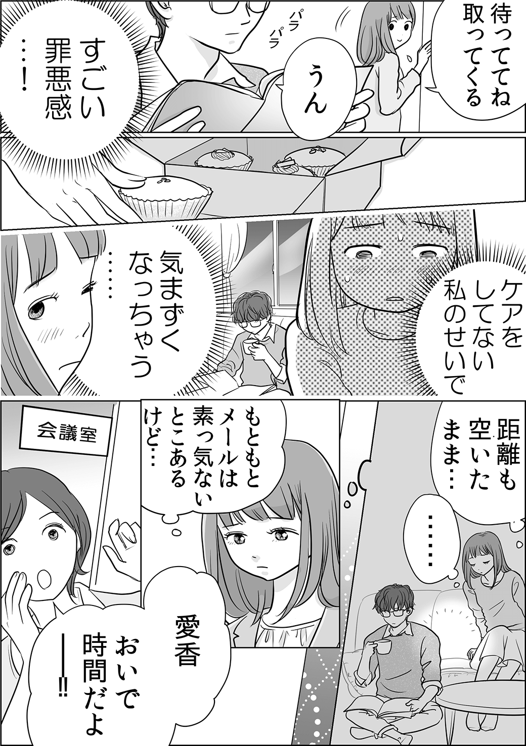 ジャムウ編