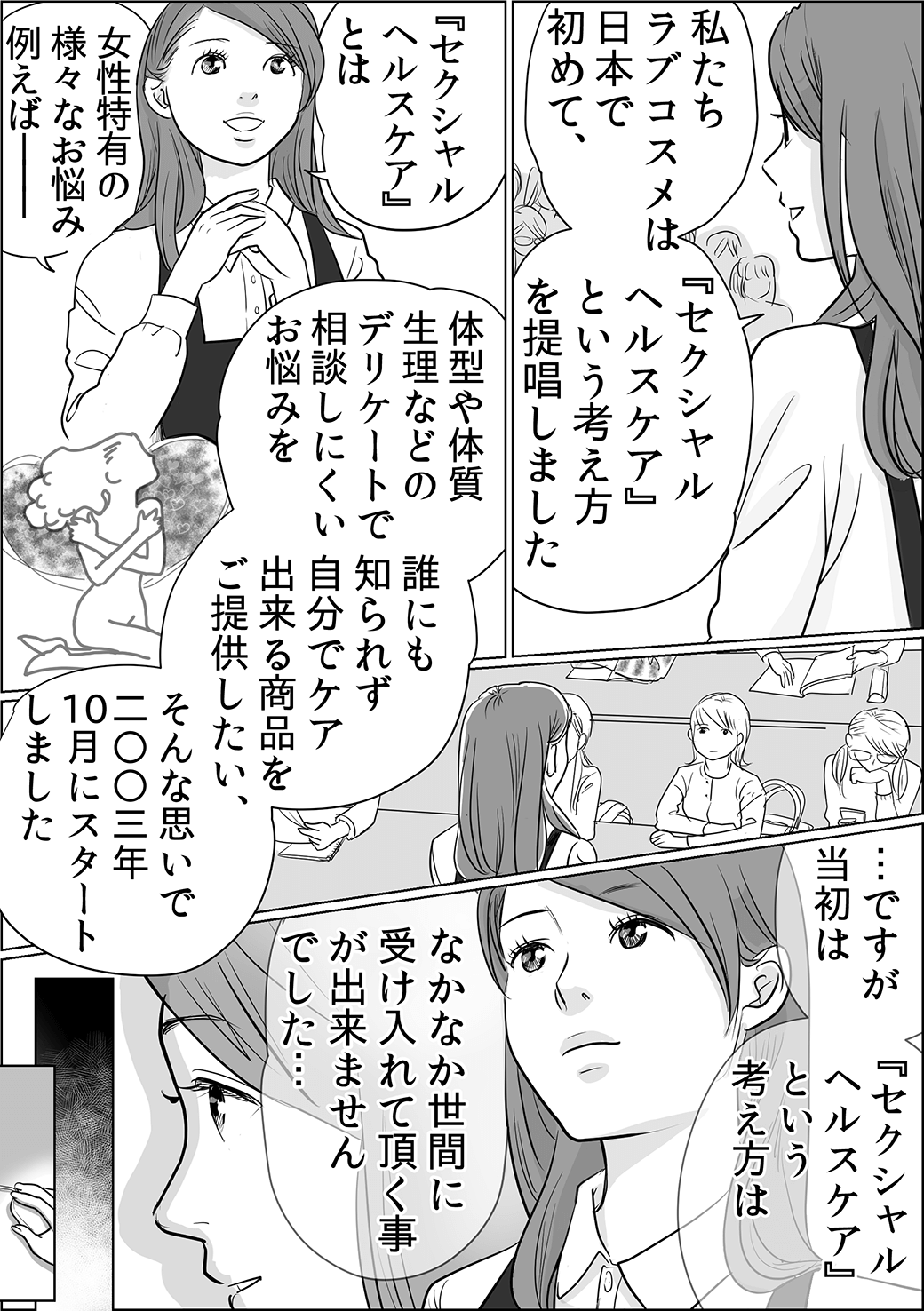 ジャムウ編