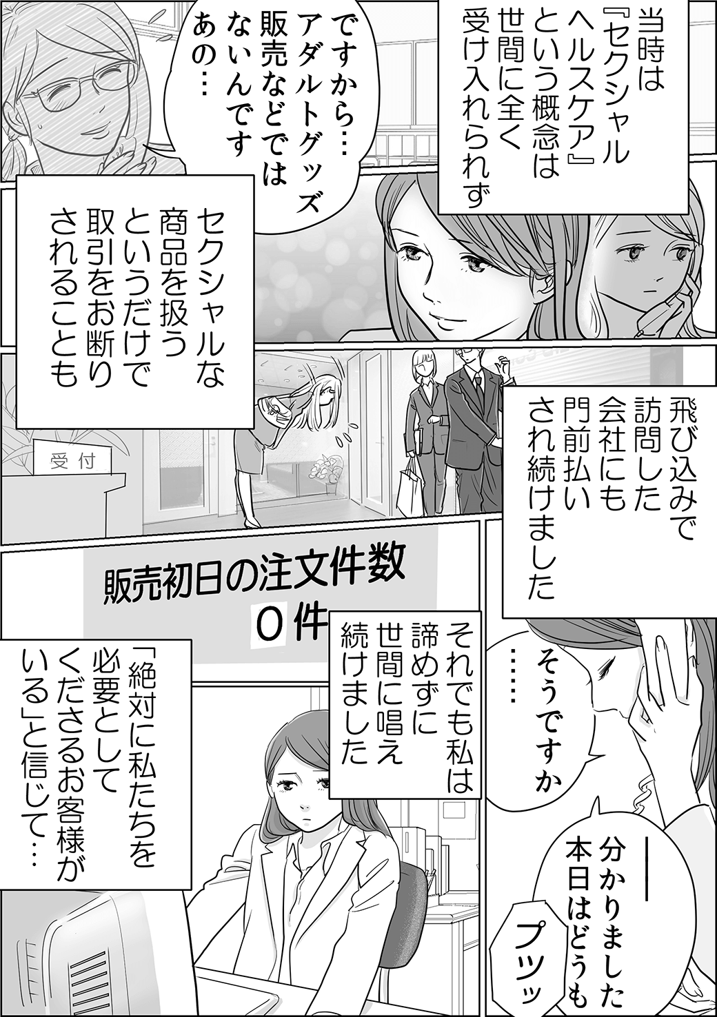ジャムウ編