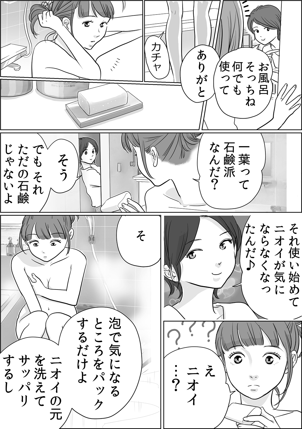 ジャムウ編