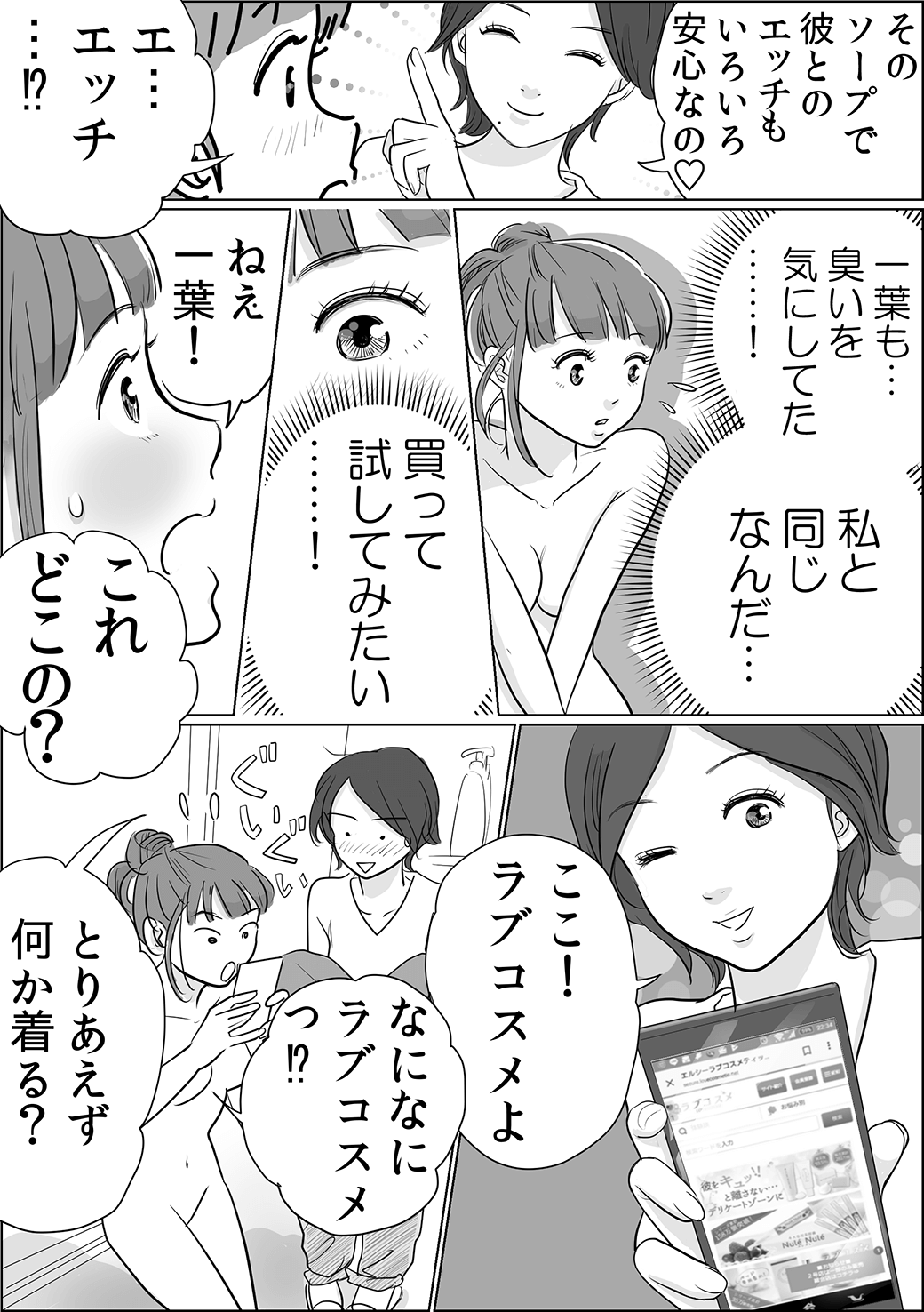 ジャムウ編