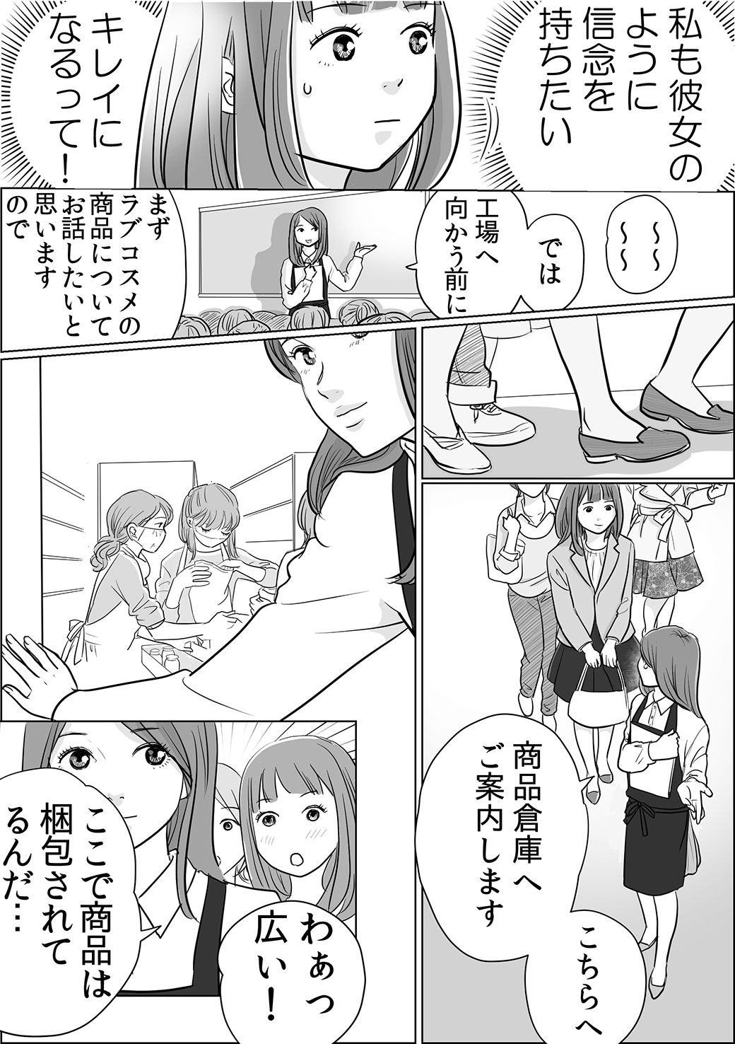 ジャムウ編