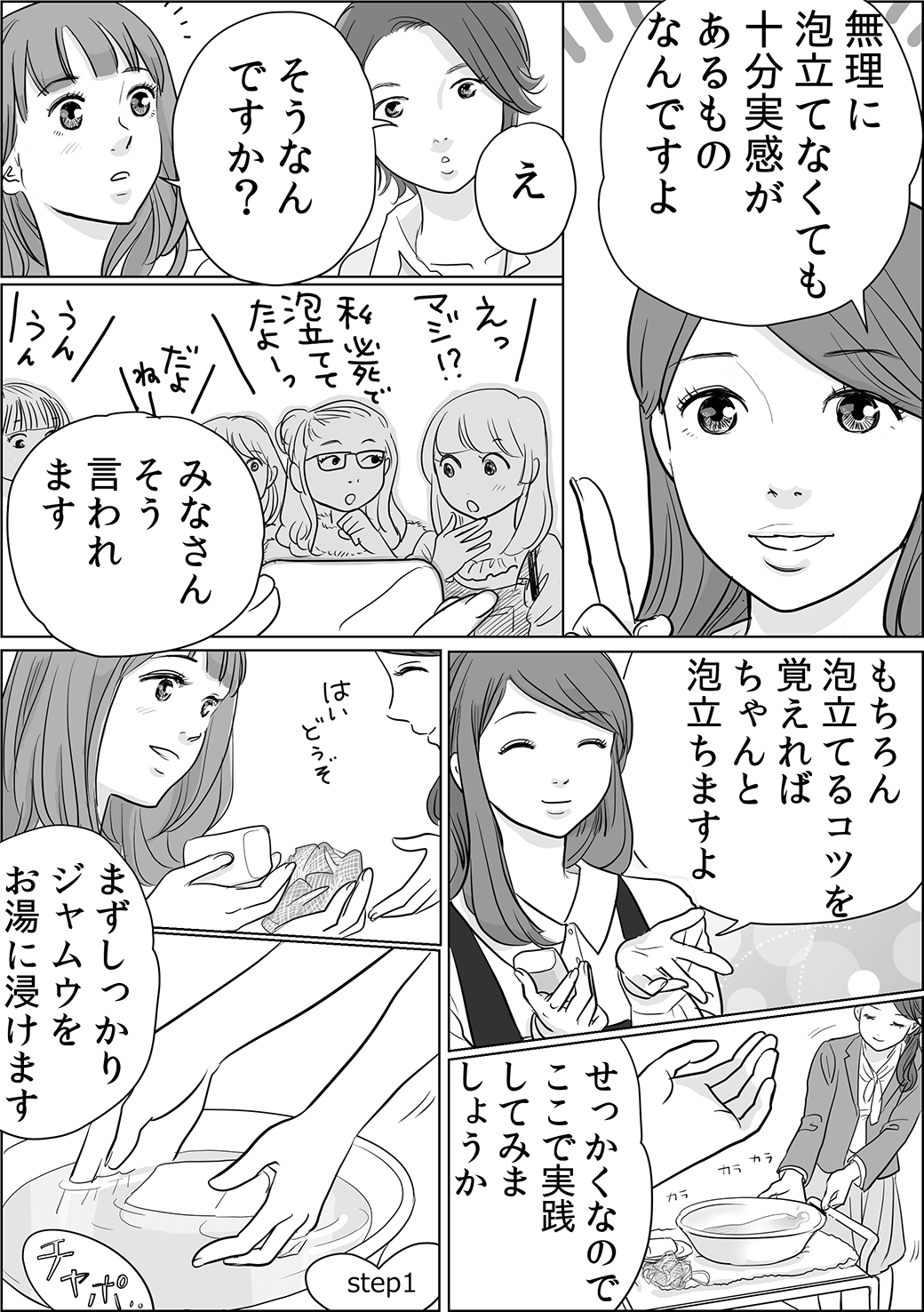 ジャムウ編