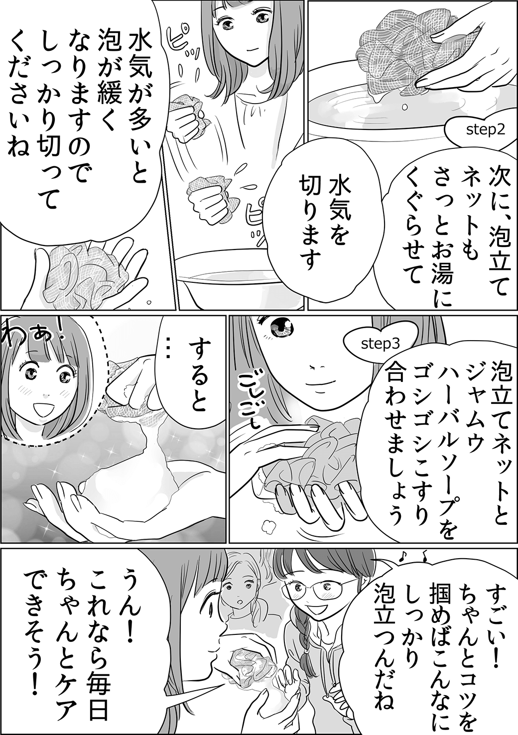 ジャムウ編