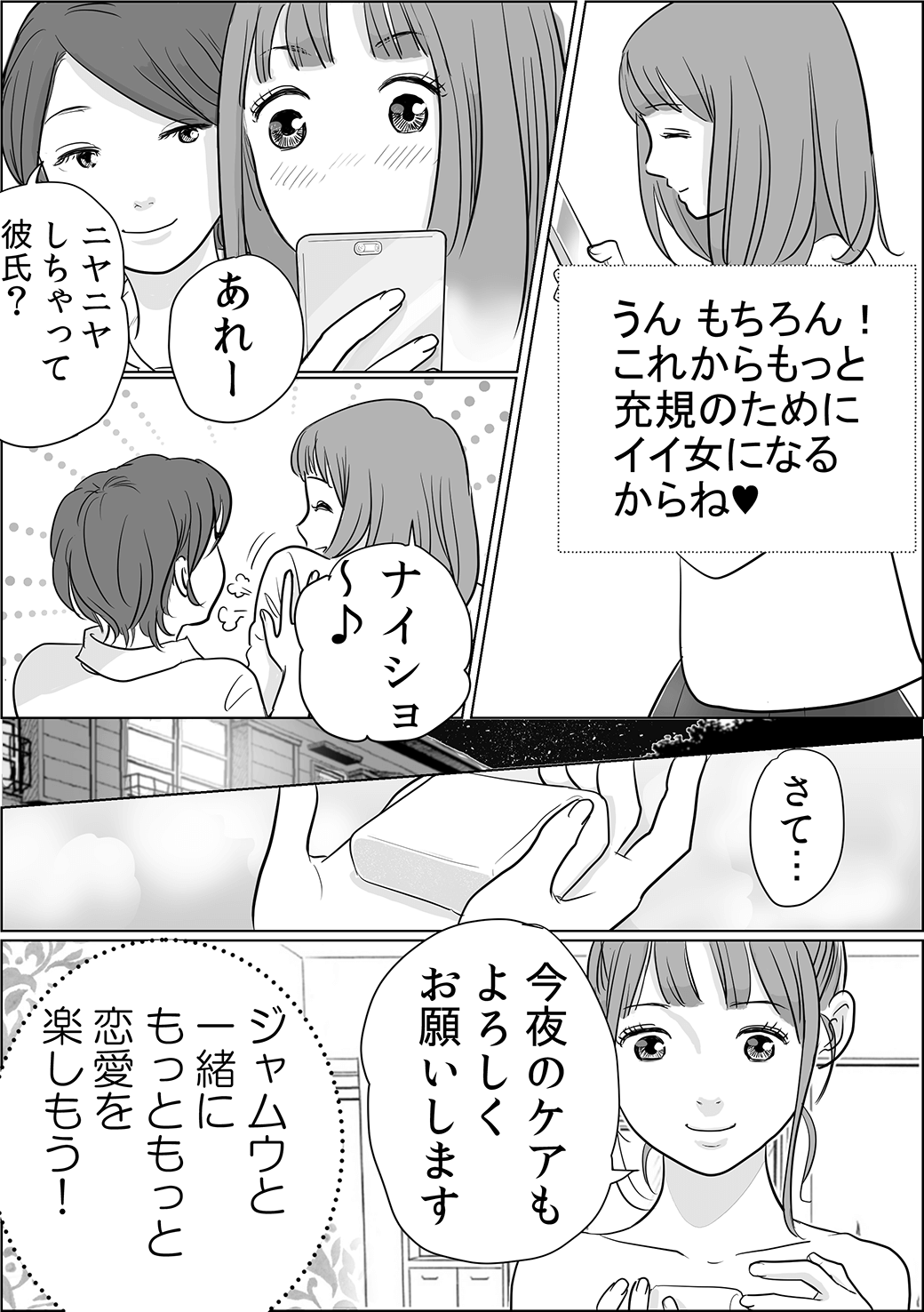 ジャムウ編