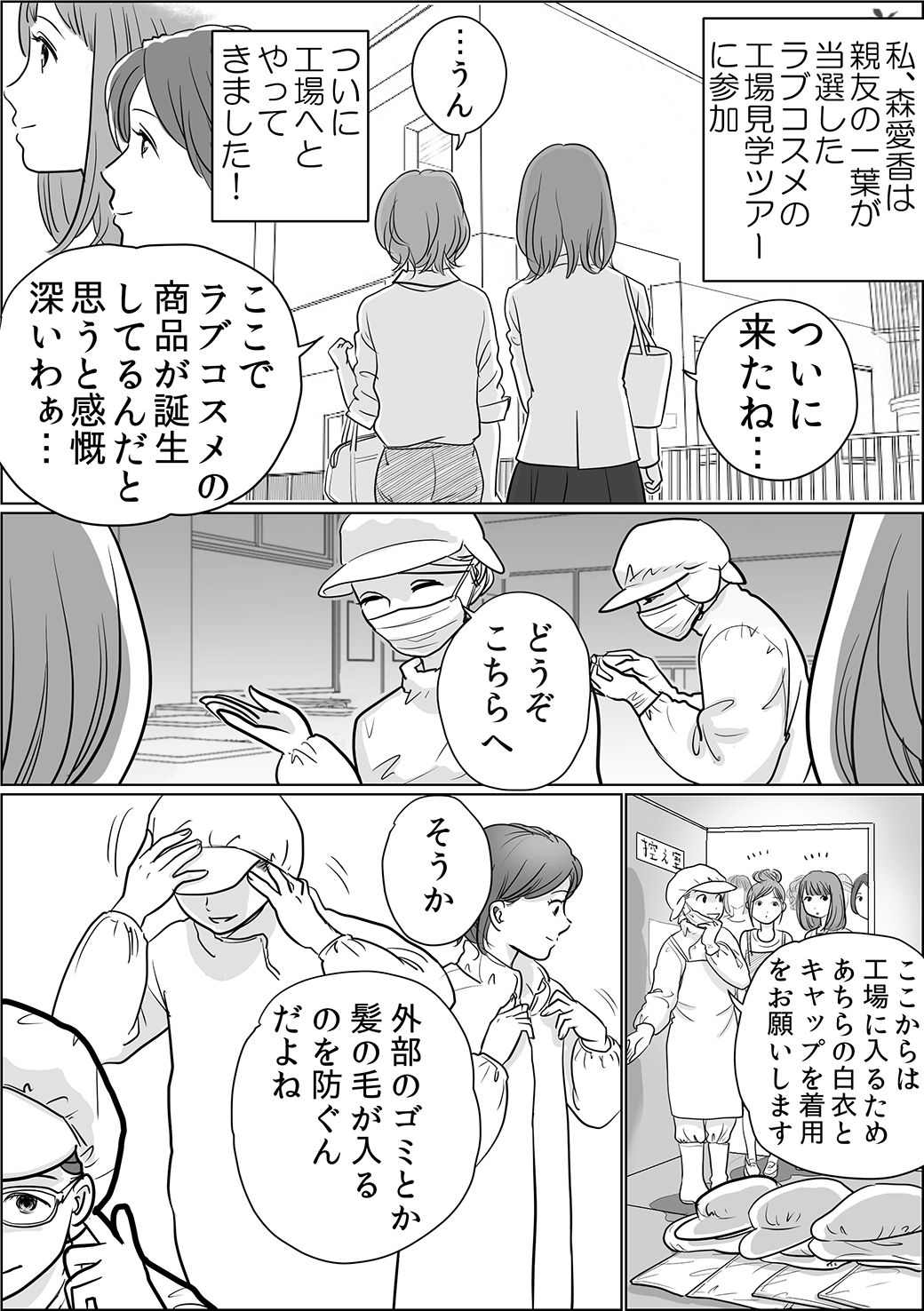 プエラリア編