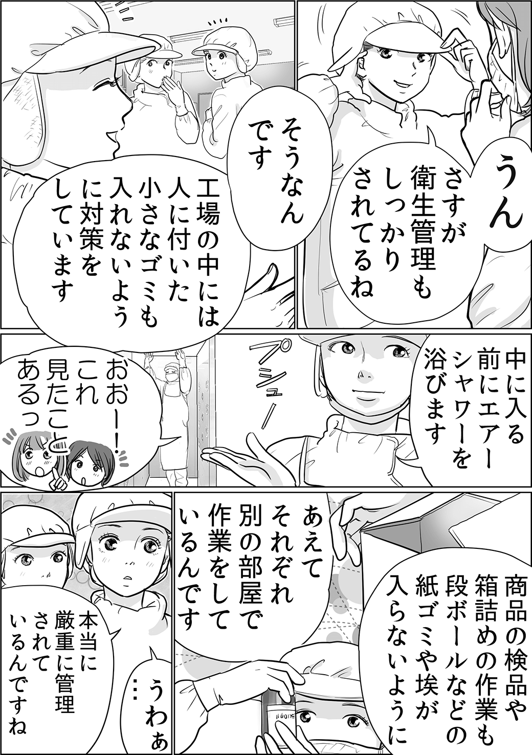 プエラリア編