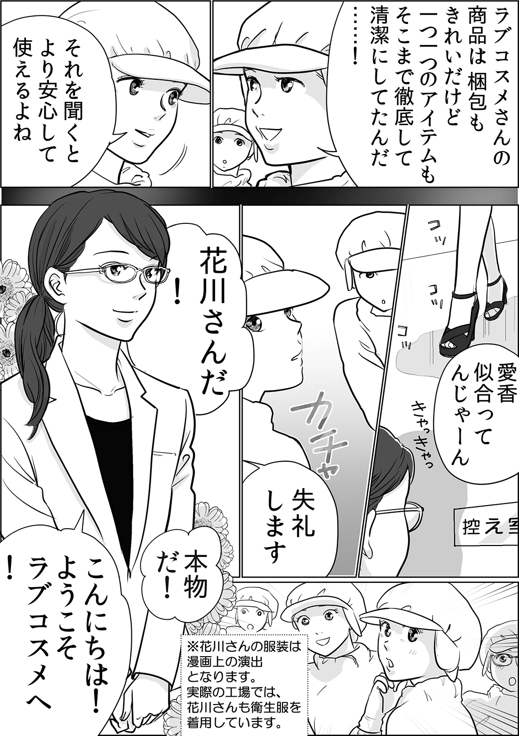 プエラリア編