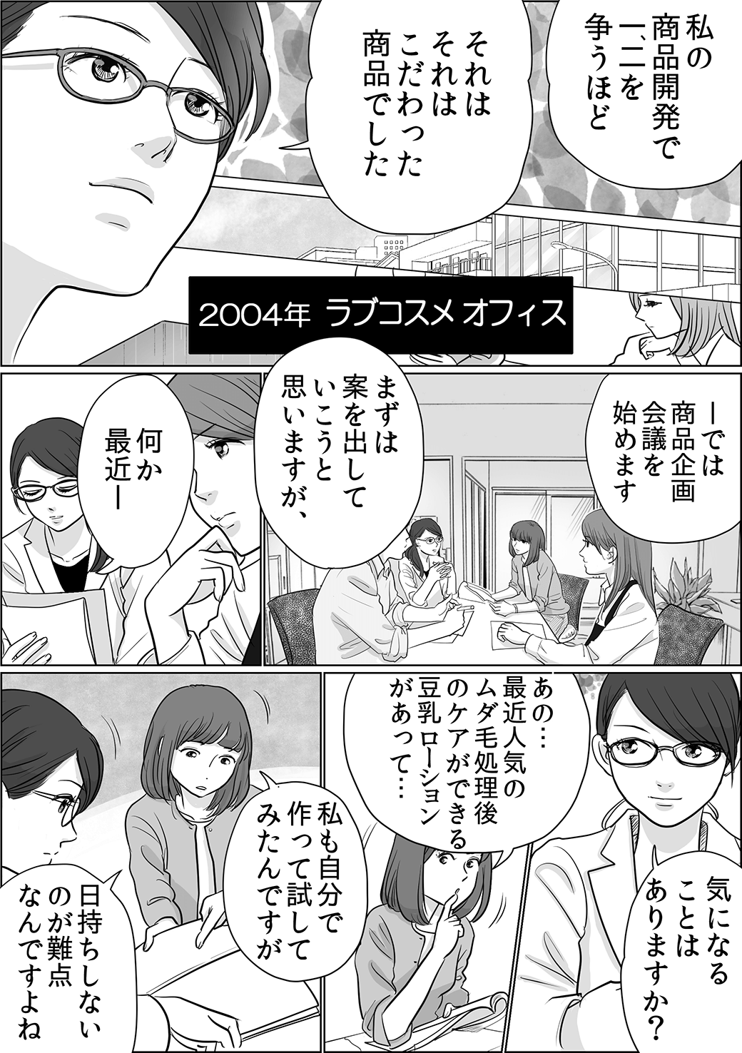 プエラリア編