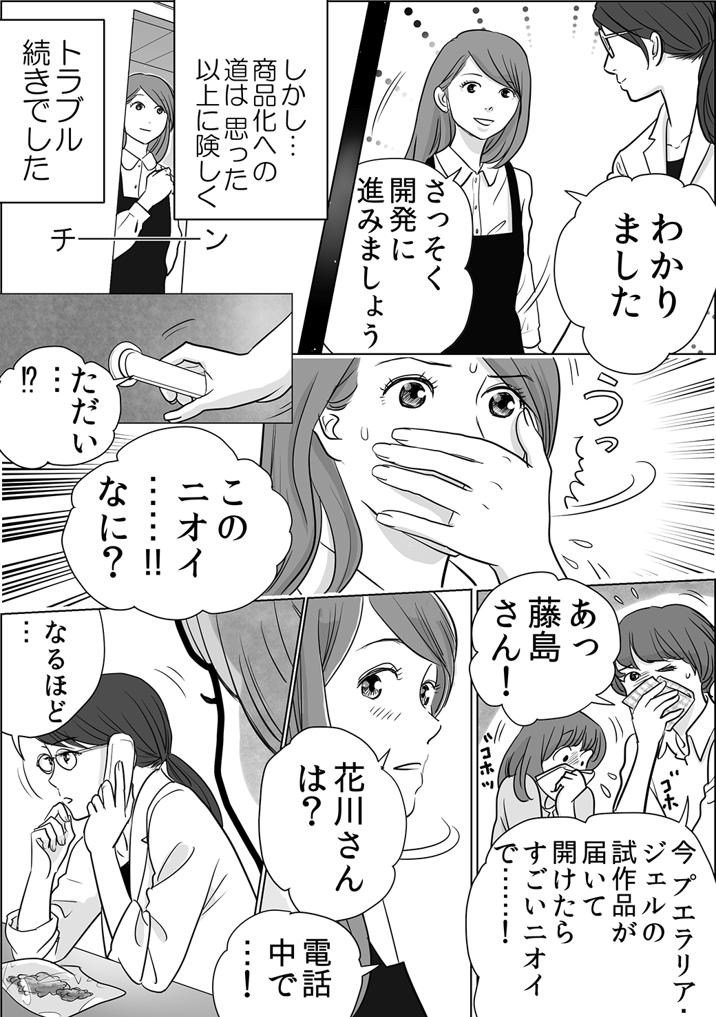 プエラリア編