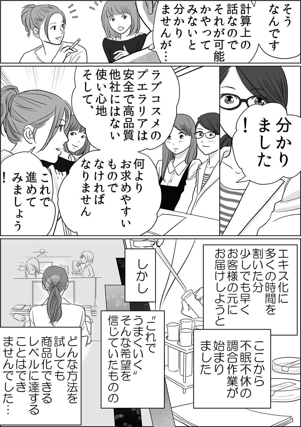 プエラリア編