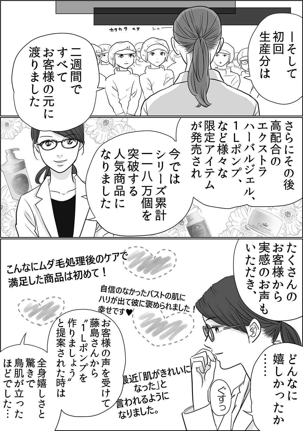 プエラリア編