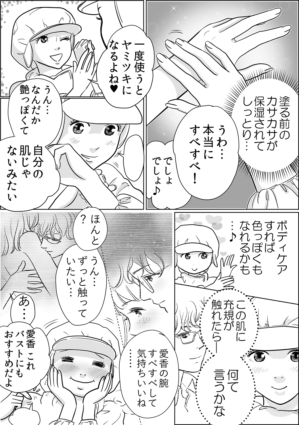 プエラリア編