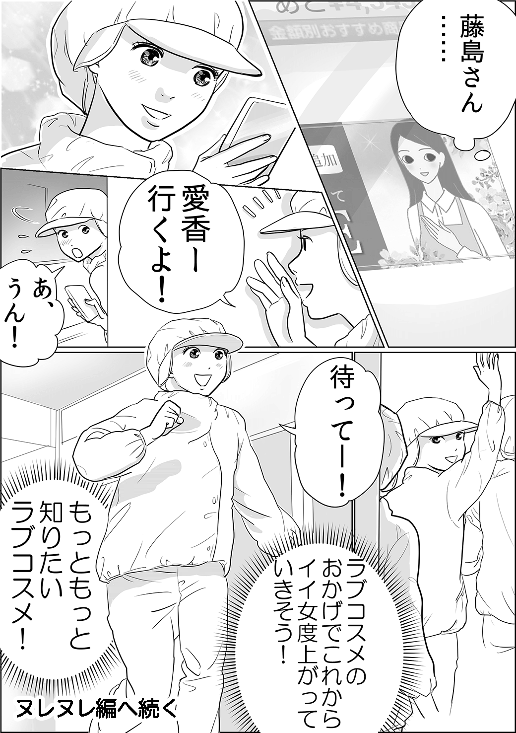 プエラリア編