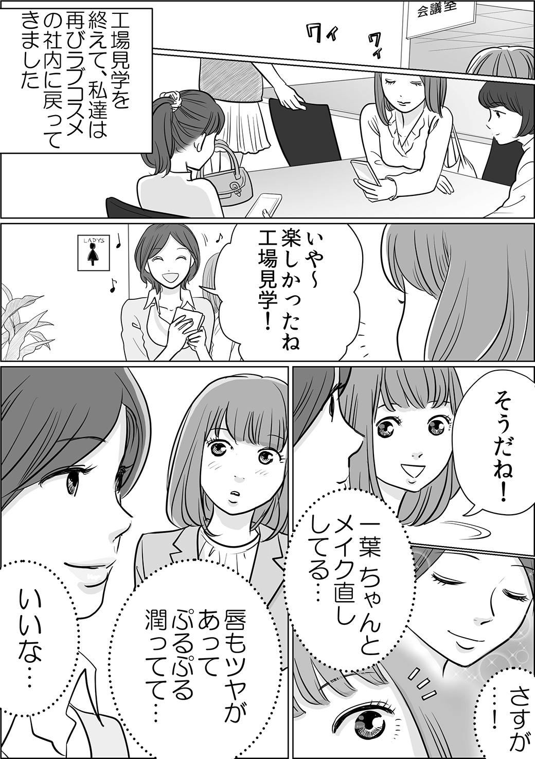 ヌレヌレ編