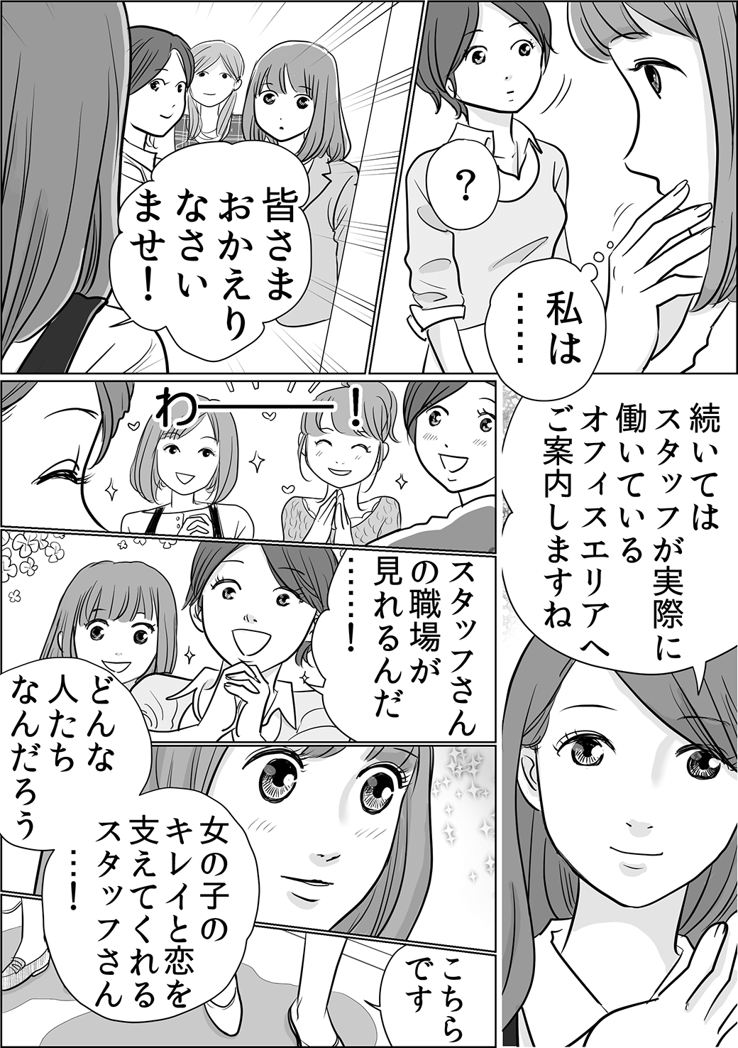 ヌレヌレ編