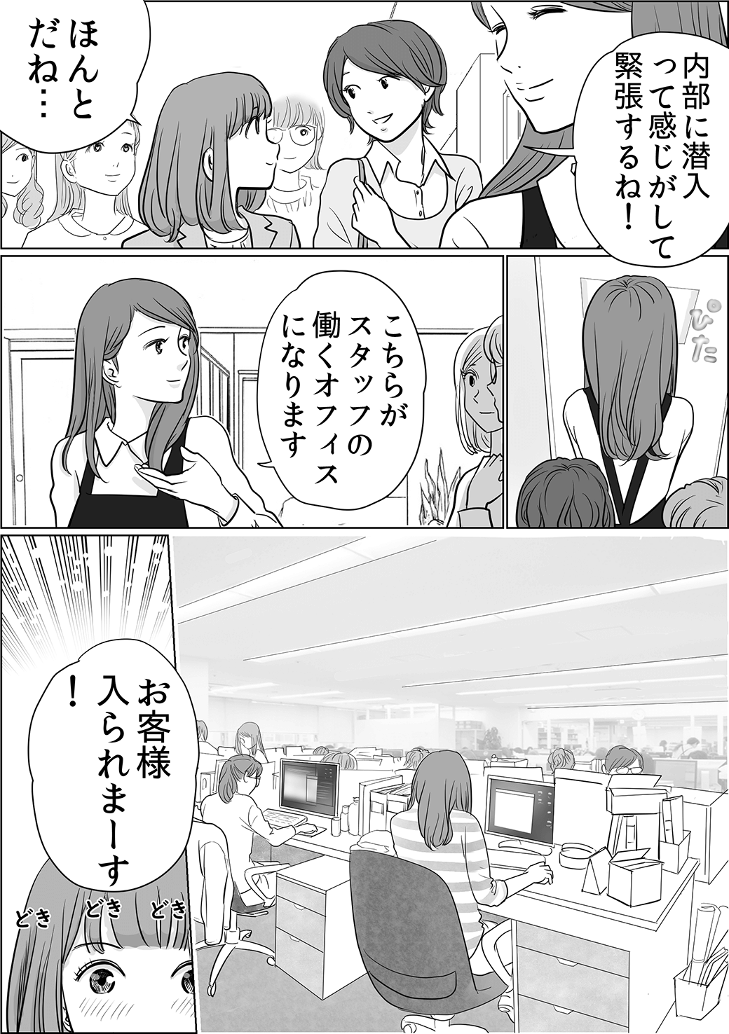 ヌレヌレ編
