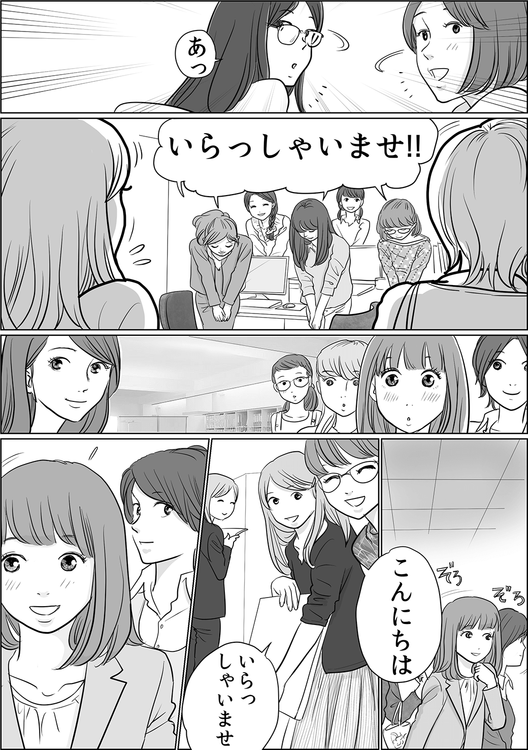 ヌレヌレ編