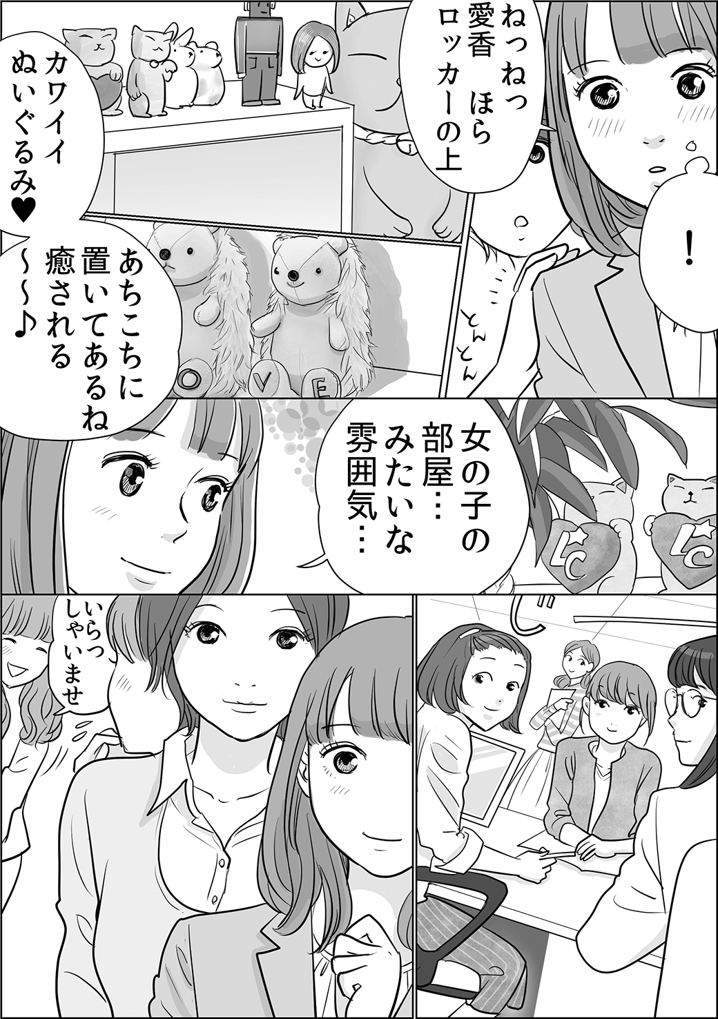 ヌレヌレ編