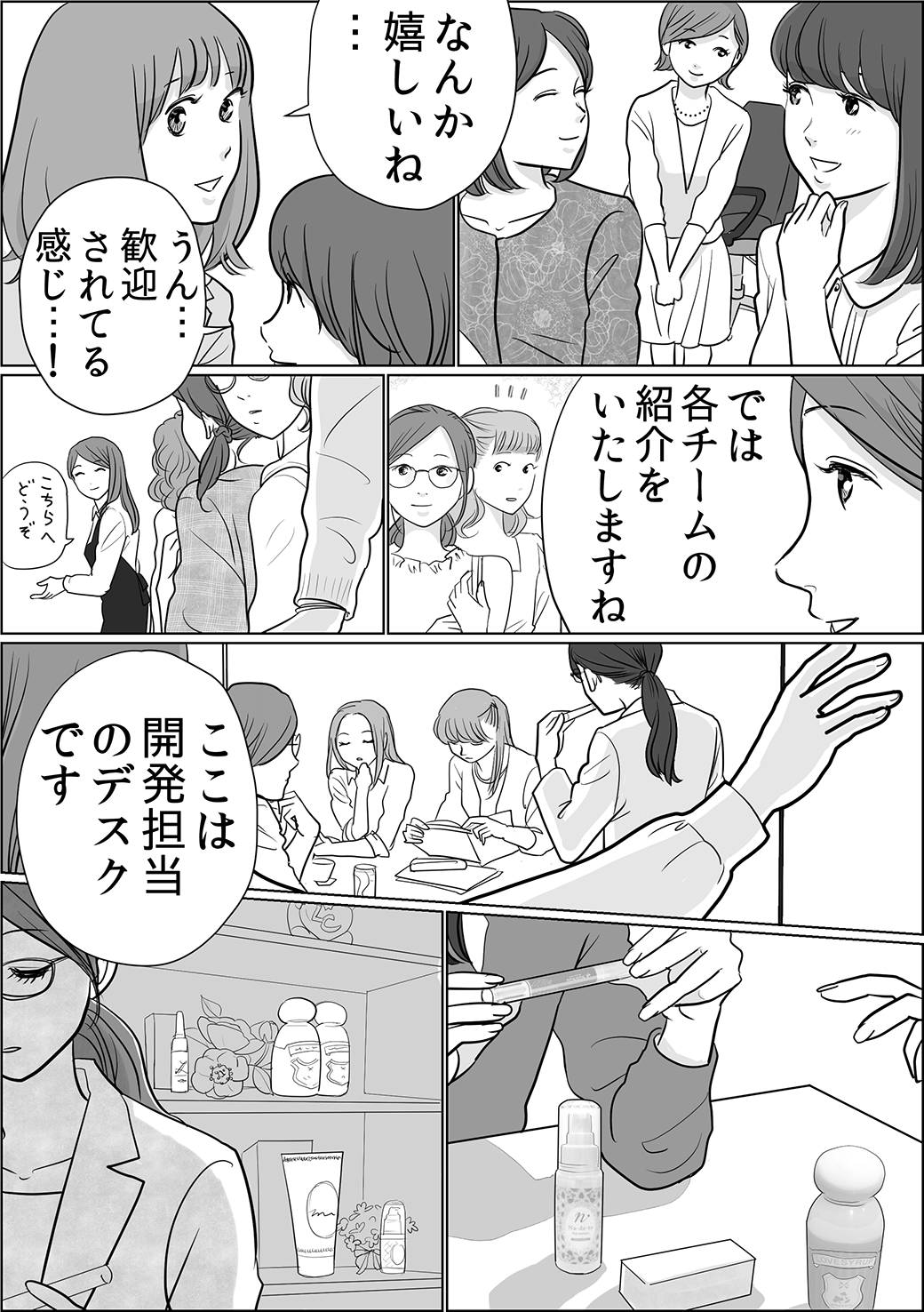 ヌレヌレ編